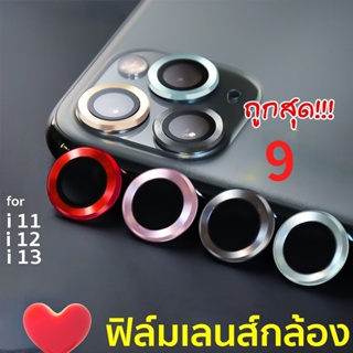 ฟิล์มกันรอยเลนส์กล้องหลัง สําหรับ Apple 14pro 12PRO 12 12MINI 13 13PROMAX