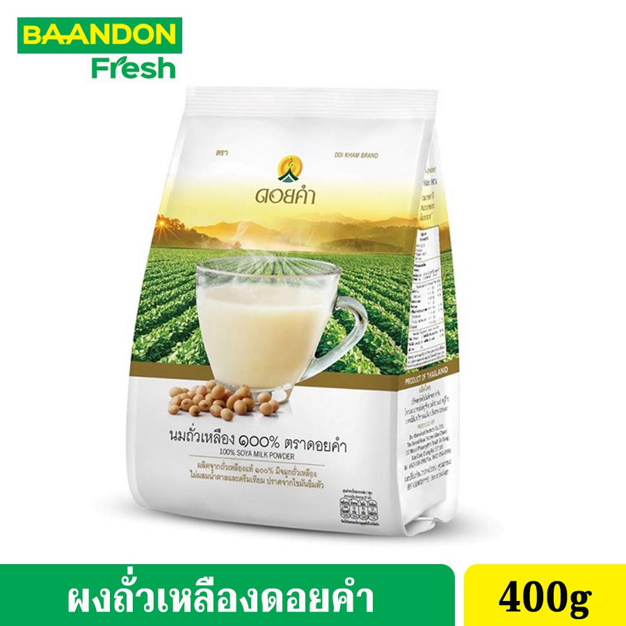 นมถั่วเหลือง-100-ตราดอยคำ-ไม่ผสมน้ำตาล-และ-ครีมเทียม-ขนาด-400-กรัม-ถุงซิปล๊อค