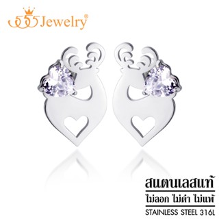 555jewelry ต่างหู แฟชั่น สแตนเลสสตีลแท้ รูป กวาง เรนเดียร์ คริสต์มาส รุ่น MNC-ER1551