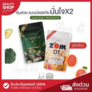 สินค้า 🔥ติดอันดับร้านค้าแนะนำ🔥ดีท็อกส้มดีที ผักผอม 1แถม1 ซอง ซองใหม่ล่าสุด zom dt  ส้ม ดีที  ดีท็อกลดพุง!