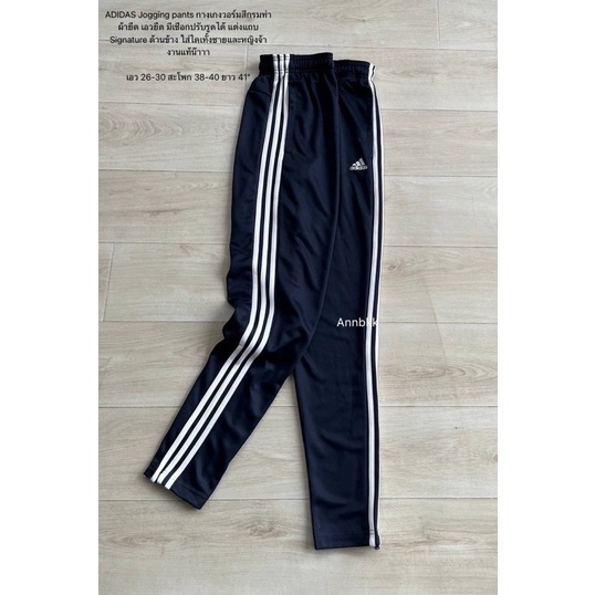 adidas-jogging-pants-กางเกงวอร์