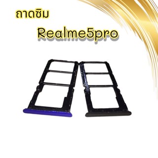 ถาดซิมRealme5Pro / ถามซิมนอกRealme 5pro/ ถาดใส่ซิมRealme5pro/ ถาดซิมโทรศัพท์มือถือ