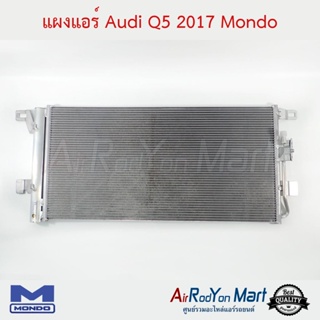 แผงแอร์ Audi Q5 2017 Mondo ออดี้ Q5