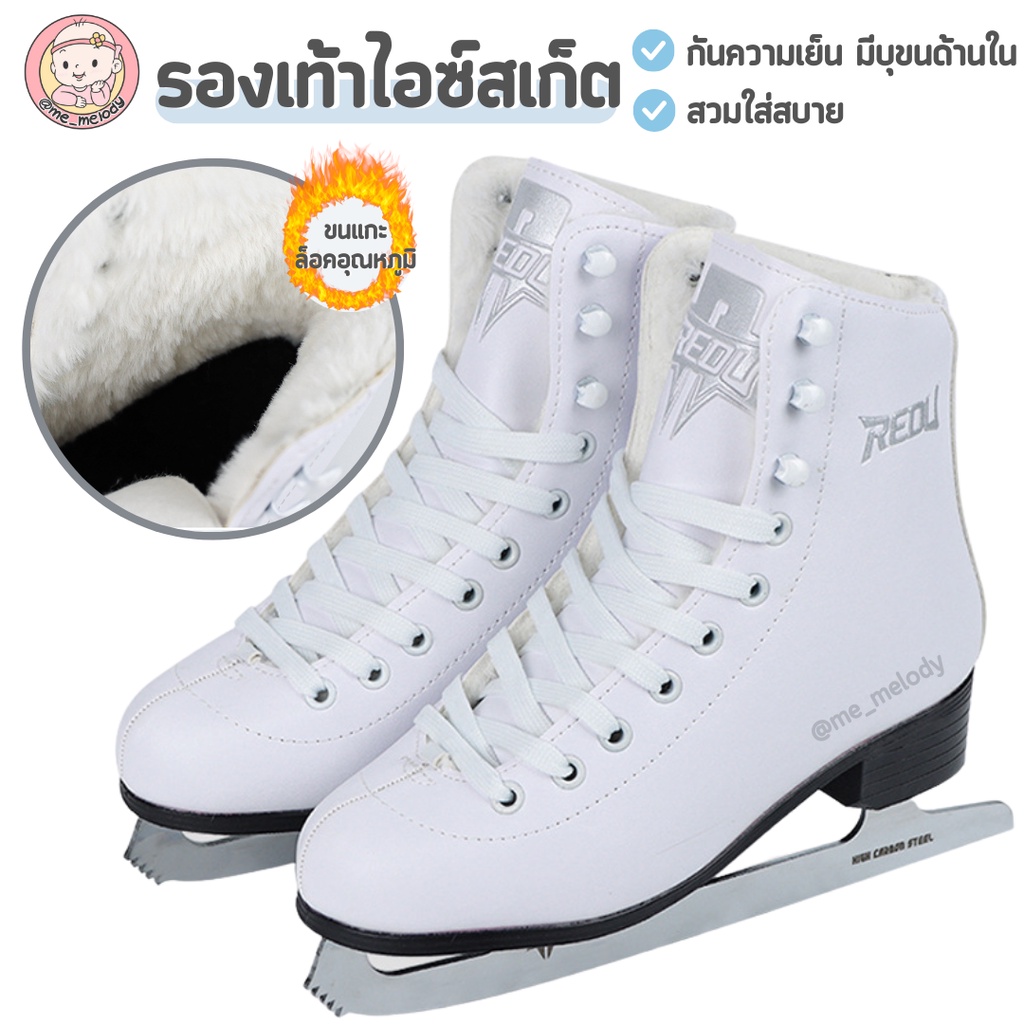 ภาพหน้าปกสินค้าพร้อมส่ง จากกทม. รองเท้าไอซ์สเก็ต รองเท้าสเก๊ตน้ำแข็ง หนังเทียมสีขาว มีบุขนด้านใน Ice Skate Shoe