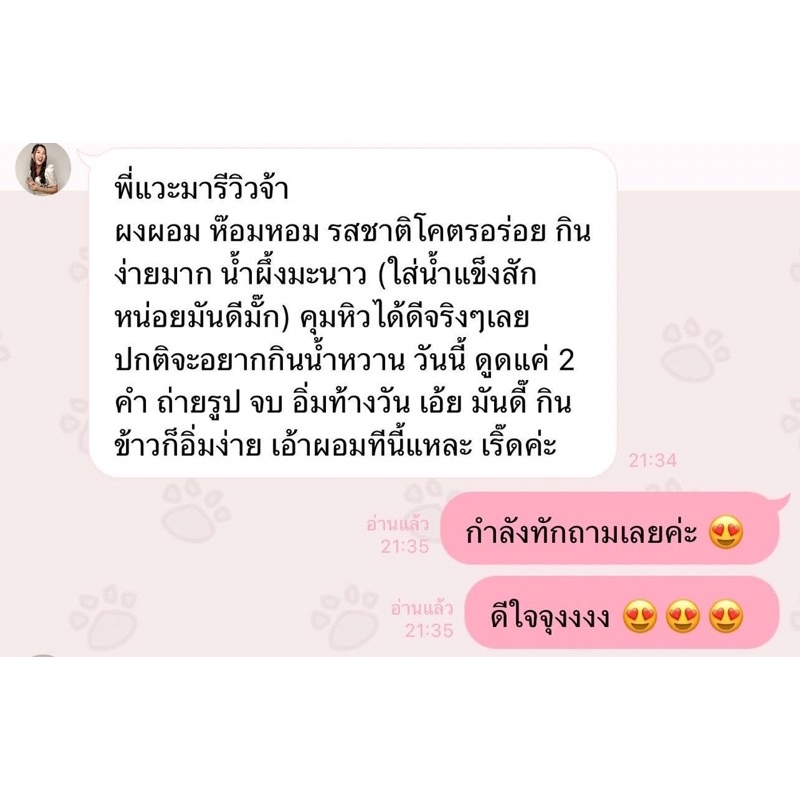 ผงผอมมายมิ้นนารา-คุมหิว-ลดการจุกจิกมีวิธีทานให้