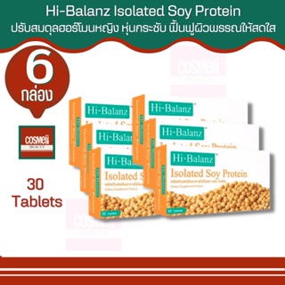 Hi-Balanz Soy Protein สารสกัดถั่วเหลืองธรรมชาติ ช่วยเพิ่มฮอร์โมนเพศหญิง 6 กล่อง
