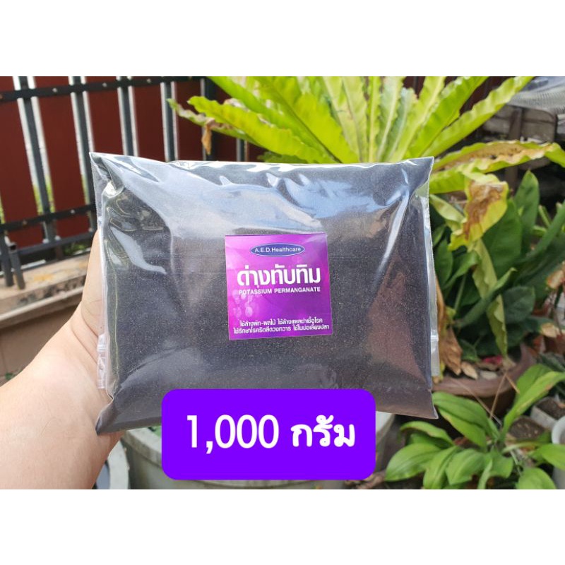 ด่างทับทิม-250g-500g-1-000g