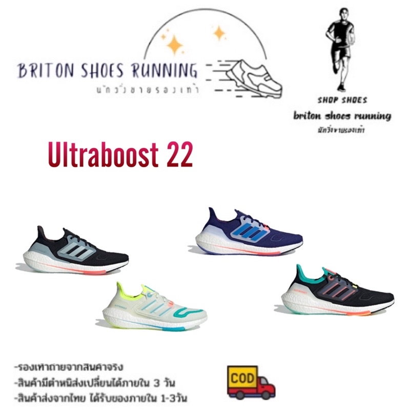 ลดราคา-15-ถูกสุดๆ-รองเท้าวิ่ง-ultraboost-22-สินค้าถ่ายจากงาน-มีอุปกรณ์พร้องกล่อง