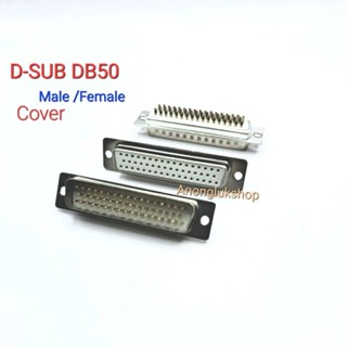 D-SUB DB50 (DB-50 3แถว COVER DB DB50 ตัวผู้ ตัวเมีย ฝาครอบ DB  1ชิ้น