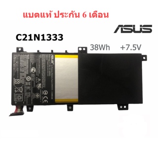 C21N1333 ASUS แบตเตอรี่ ของแท้ (สำหรับ TP550LA TP550L TP550LD Series ) ASUS battery Notebook แบตเตอรี่โน๊ตบุ๊ค
