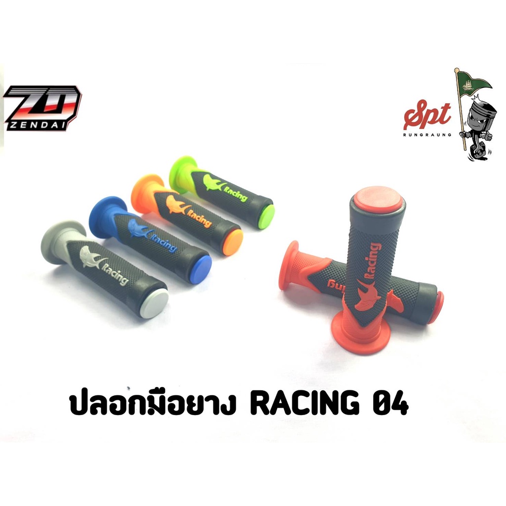 ปลอกมือยาง-racing-04