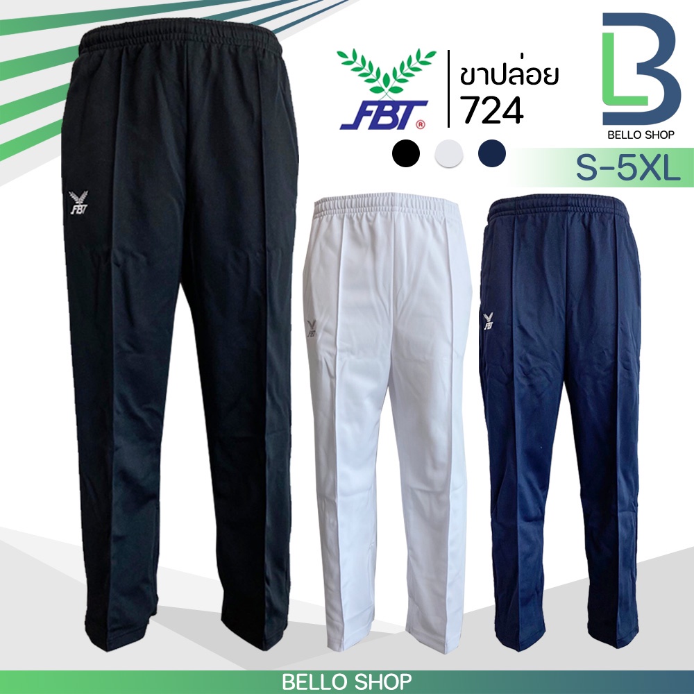 preferredกางเกงวอร์ม-รหัส-724-fbt-ขาปล่อย-กางเกงวอม-ขายาว-เอฟบีที-สีดำ-สีกรม-สีขาว-ของแท้-100-sell-วอมขายาว