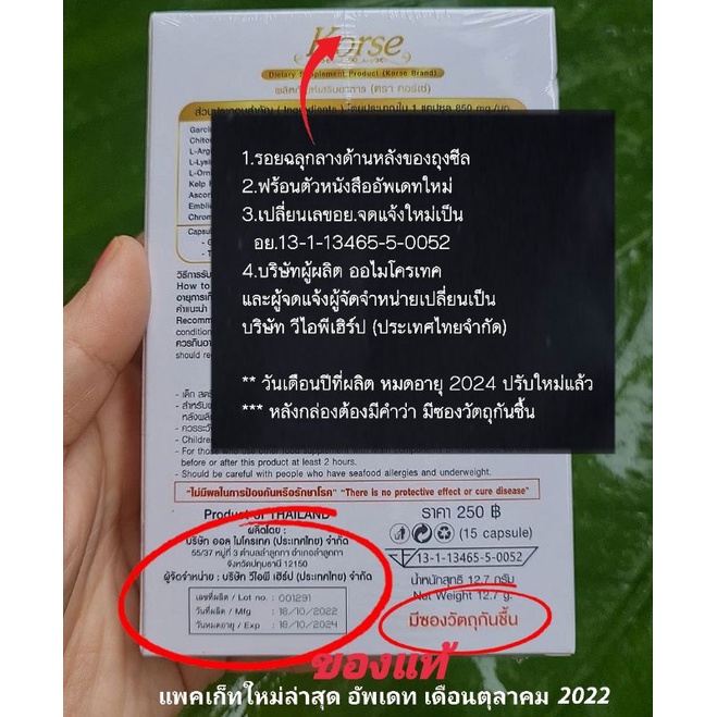 ภาพหน้าปกสินค้า️แถมฟรีดีท็อกซ์ ️ของแท้ ️ส่งไว เฮิร์บ​ HERB VIP Korse คอร์เซ่ คอเซ่ เฮิร์บ วี ไอ พี (กล่องซีล & ล็อตใหม่) จากร้าน sm_shop65 บน Shopee