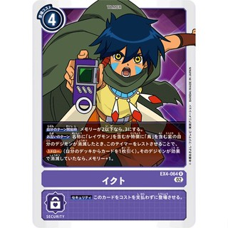 EX4-064 Keenan Crier R Purple Tamer Card Digimon Card การ์ดดิจิม่อน ม่วง เทมเมอร์การ์ด