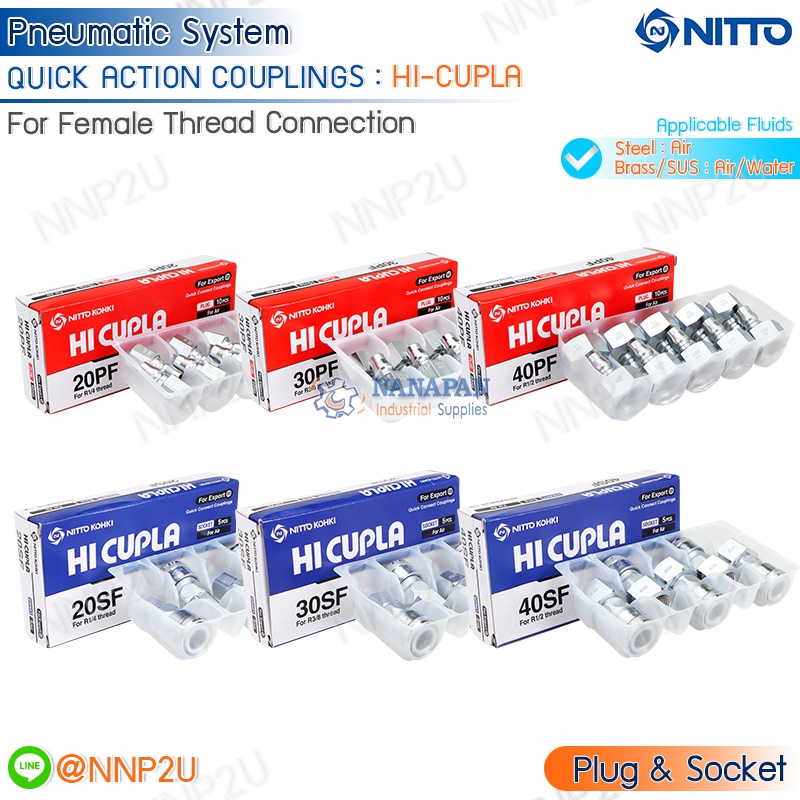 ข้อต่อสวมเร็ว QUICK CUPLA NITTO รุ่น HI-CUPLA เหล็ก สวมเกลียวใน Plug ...