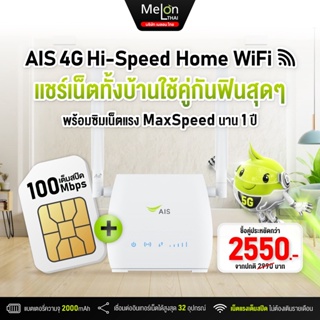 ภาพขนาดย่อของภาพหน้าปกสินค้าAis Pocket WiFi 4G LTE Hi-Speed 150Mbps ใส่ได้ทุกซิม RUIO Growfield D523 ออกใบกำกับภาษีได้ พอคเก็ตไวไฟ เร้าเตอร์ใส่ซิม จากร้าน melonthai บน Shopee ภาพที่ 3