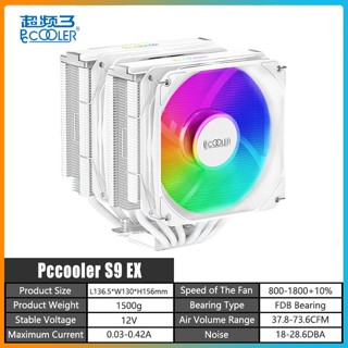 Pccooler S9 EX พัดลมระบายความร้อน CPU ARGB 12V 4Pin PWM 6 ท่อ สําหรับ Intel LGA 115X 1200 1700 AMD AM4