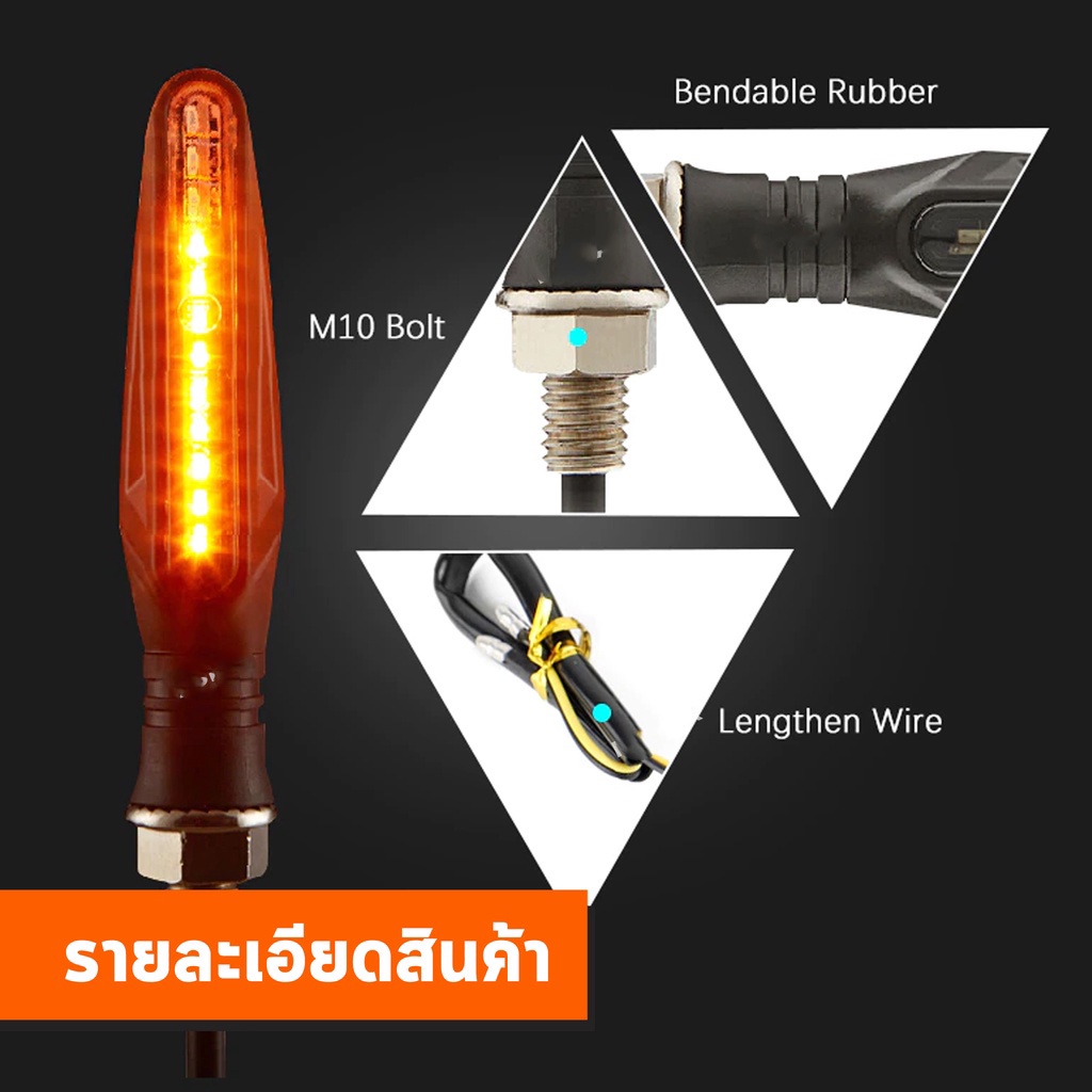 ไฟเลี้ยวแต่ง-มอเตอร์ไซด์-led-ทรงตะเกียบ-ไฟแต่ง-ไฟเลี้ยว-เอฟเฟกต์แสงที่ไหลลื่น-สามารถใช้งานได้กับรถมอเตอร์ไซค์ทุกรุ่น