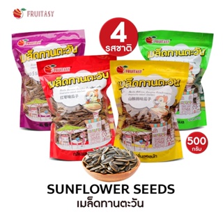 Heiwa เมล็ดทานตะวันคัดพิเศษ 500g. 5 รสชาติ (HEIWA Sunflower Seed)