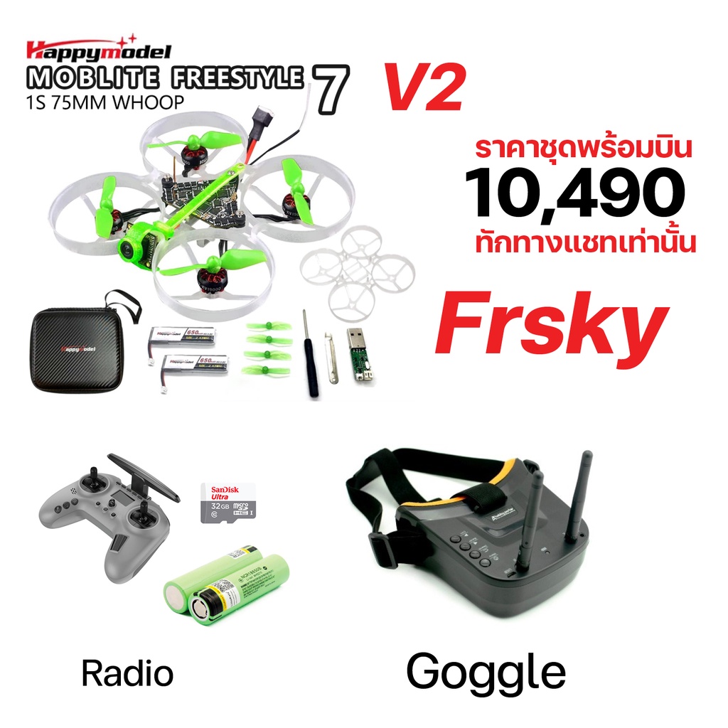 ภาพสินค้าhappymodle Moblite7 Moblite 7 โดรนจิ๋ว fpv racing Drone 75mm frsky flysky RTF จากร้าน fpvonly บน Shopee ภาพที่ 3