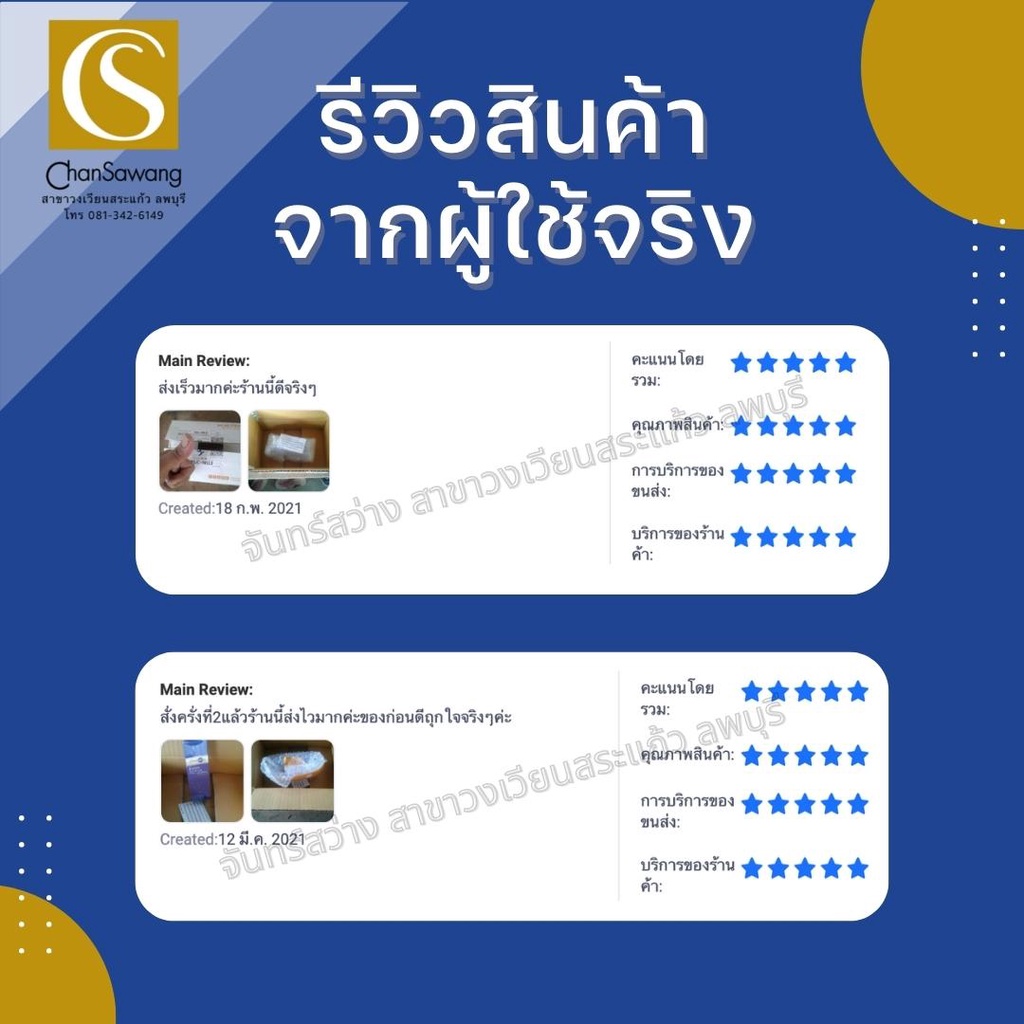 สกิน-รีแพร์ริ่ง-เซรั่ม-skin-repairng-serum-จันทร์สว่าง-chansawang