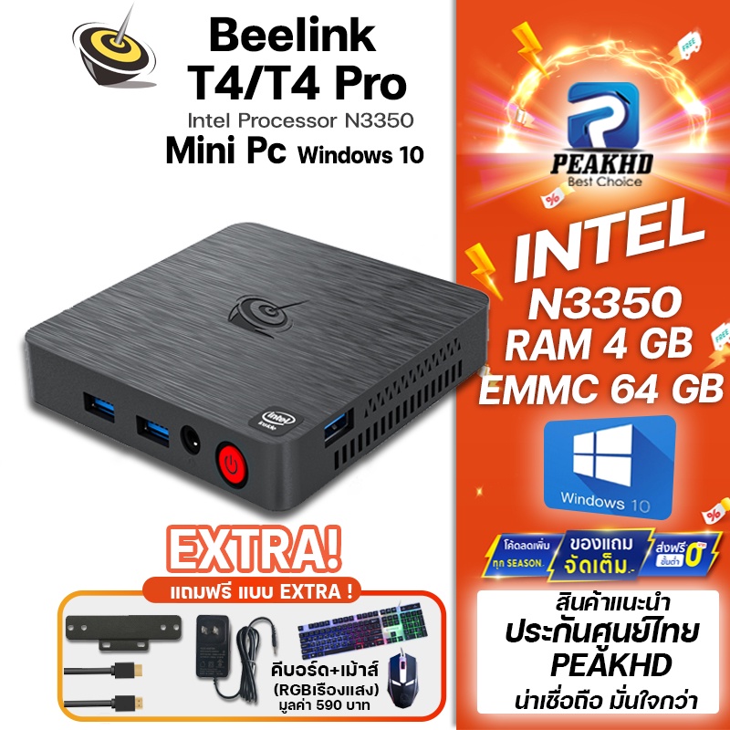 ภาพหน้าปกสินค้าBeelink T4 /T4 Pro Mini pc มินิพีซี office ประหยัดไฟ ทนทาน ขนาดเล็ก Ram4GB Rom 64GB Window10