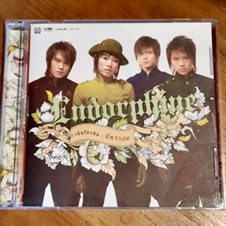 Used CD Endorphine เอ็นโดฟิน ชุด สักวา ๔๙( Used CD ) 2548 / B