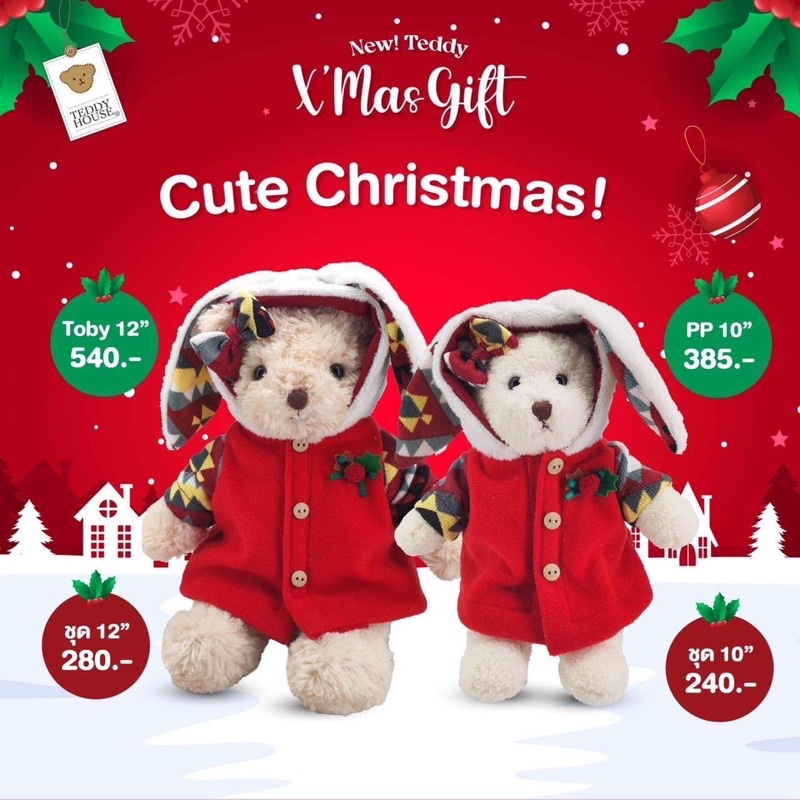 ชุด-x-mas-collection-2022-เสื้อผ้าตุ๊กตา-ขนาด-8-31-teddy-house