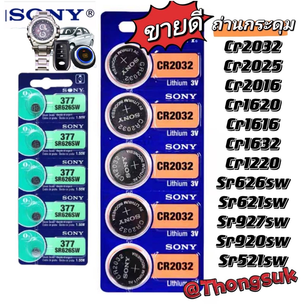 ภาพหน้าปกสินค้าถ่านกระดุม รุ่น CR2032 cr2025 cr2016 cr1620 cr1632 cr1616 cr1220 SR626 SR621 921 521 927 Lithium (1 Pack มี 5 ก้อน)