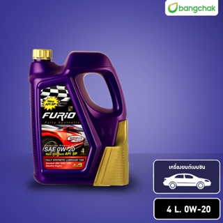 ภาพหน้าปกสินค้าFURiO น้ำมันเครื่องสังเคราะห์แท้ SYNTHETIC SP เกรดPremium 0W-20 อีโค่ คาร์ (4 ลิตร) ซึ่งคุณอาจชอบสินค้านี้