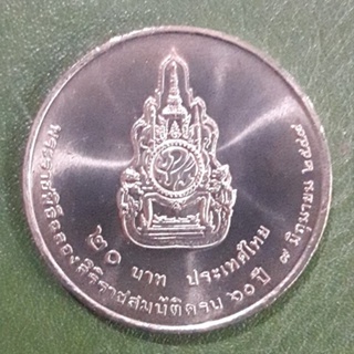 เหรียญ 20 บาท ที่ระลึก ร.9 ครองราชย์ครบ 60 ปี ไม่ผ่านใช้ UNC พร้อมตลับ เหรียญสะสม เหรียญที่ระลึก เหรียญเงิน