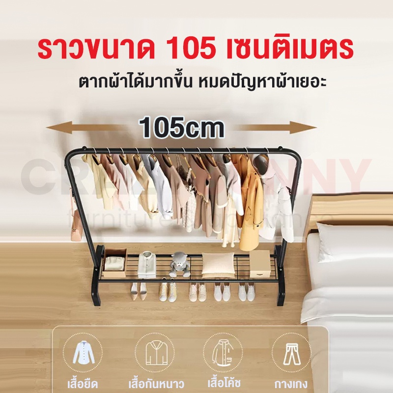 ราวตากผ้า-ราวแขวนผ้า-ราวแขวนเสื้อ-105cm-ราวแขวนกระเป๋า-ราวตากผ้านอกบ้าน-ราวตากผ้าในบ้าน-ราวตากผ้ามินิมอล-แข็งแรง-ทนทาน