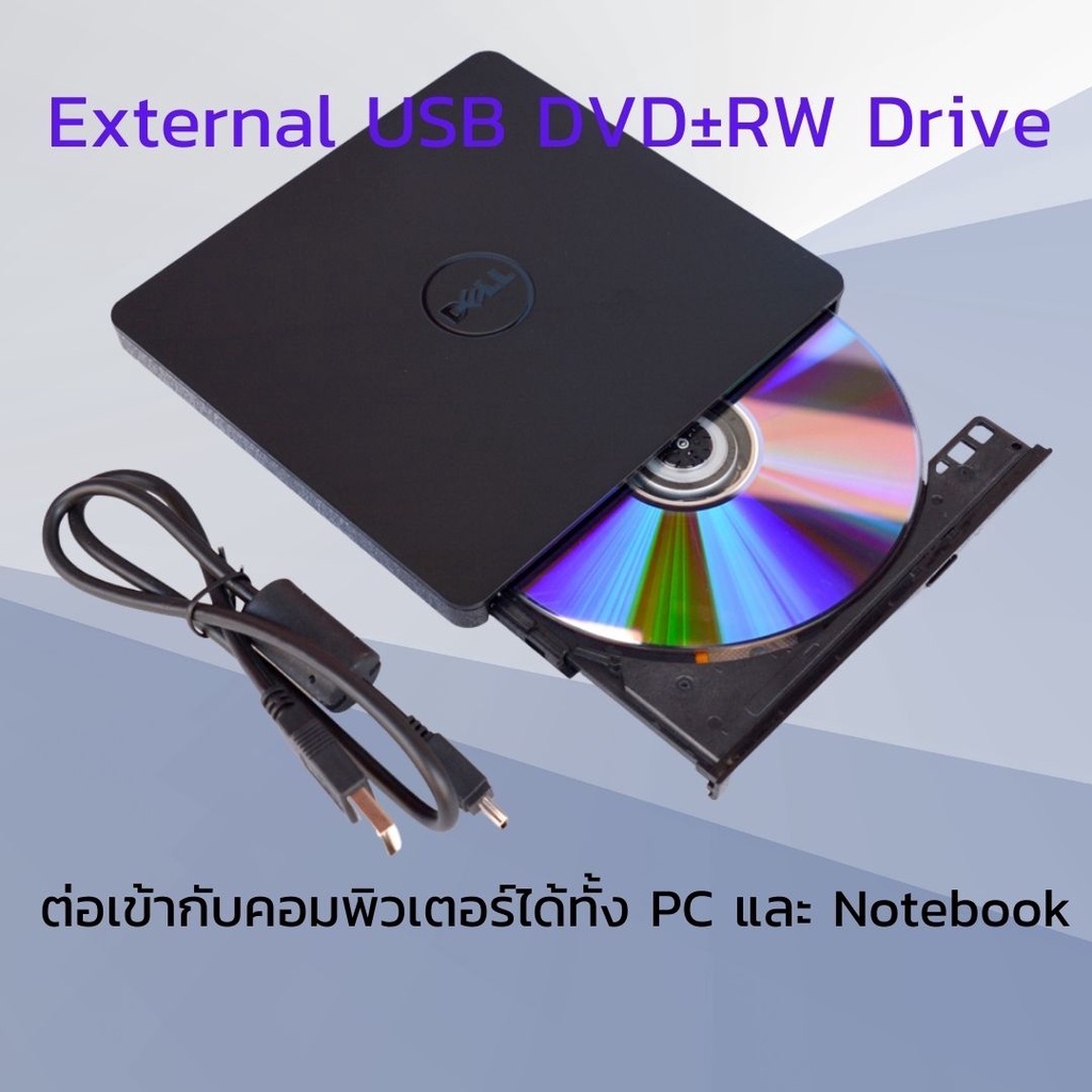 Dell DW316 USB Slim DVD±RW External Drive ของแท้ Shopee Thailand