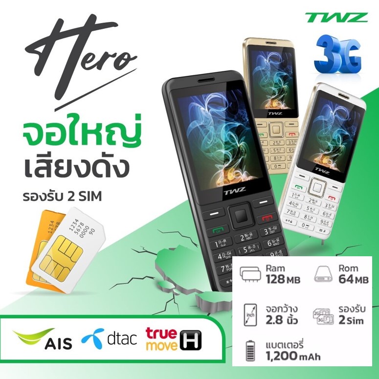 มือถือปุ่มกด-twz-hero-3g-rom64mb-ram128mb-จอ2-8-นิ้ว-เเบต-1200mah-2ซิม-ฟังวิทยุ-ประกันศูนย์1ปี