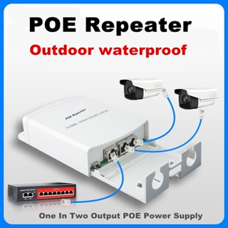 ภาพหน้าปกสินค้าทวนเครือข่าย POE Extender Outdoor Waterproof 200m Extension ขยายเครือข่าย POE สวิตช์ 48V Repeater IEEE802.3 ที่เกี่ยวข้อง