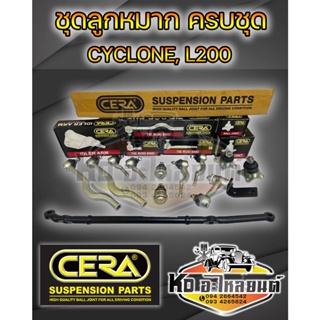 ชุดลูกหมากปีกนก CYCLONE L200 ไซโคลน ครบชุด ยี่ห้อ CERA