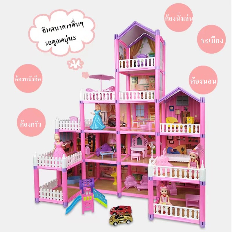 ลด15-โค้ด15dd15-ของเล่นเด็กบ้านตุ๊กตา-ของเล่นบ้านชุดปราสาทเจ้าหญิง-บ้านของเล่นตุ๊กตามีระเบียงพร้อมเฟอร์นิเจอร
