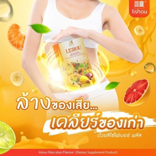 ภาพขนาดย่อของภาพหน้าปกสินค้าลิโซ่ ดีท็อกซ์ ไฟเบอร์ พลัส Lishou Fiber detox plus รสใหม่ รสผลไม้รวม (1 กล่องบรรจุ 7 ซอง)​ ไฟเบอร์ดีท็อกซ์ จากร้าน shoprichycute บน Shopee ภาพที่ 4