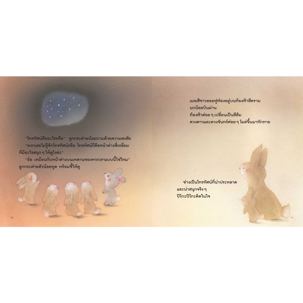 fathom-กระต่ายน้อย-ปิโกะปิโกะ-ปกแข็ง-yoko-yamazaki-นานมี