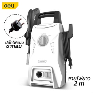 Deli เครื่องฉีดน้ำแรงดันสูง เครื่องล้างรถ 1200W ปืนฉีดน้ําแรงดันสูง Pressure Wash