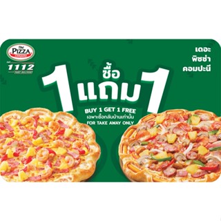 ภาพขนาดย่อของภาพหน้าปกสินค้าบัตร ซื้อ 1 เเถม 1 เดอะ พิซซ่า คอมปะนี The Pizza Company   คอมปานี จากร้าน mrnshop14 บน Shopee