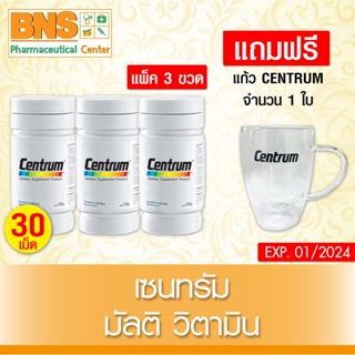 ( แพ็ค 3 ขวด ) แถมฟรี!! แก้วเซนทรัม 1 ใบ Centrum ขนาด 30 เม็ด เซนทรัม (สินค้าขายดี) (ส่งไว) (ถูกที่สุด) By BNS