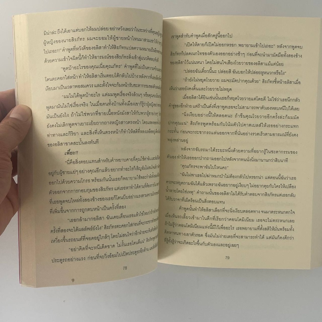 corcai-กรงรักขังหัวใจ-นิยายเลิฟซีน-18-บทรักอันเร่าร้อนของกรงรักหนุ่มหล่อ-สินค้าใหม่-ขายดี-ราคาพิเศษจากโรงงาน