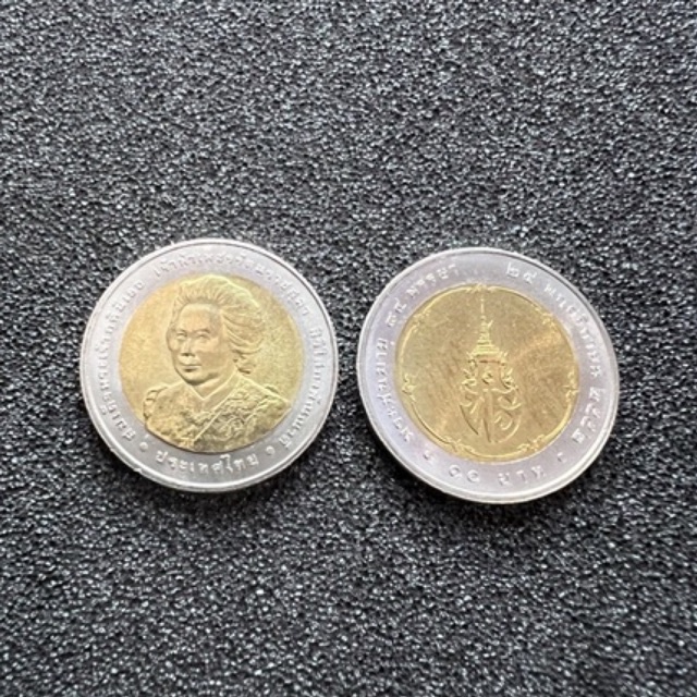เหรียญ-10-บาท-84-พรรษา-เจ้าฟ้าเพชรรัตน์