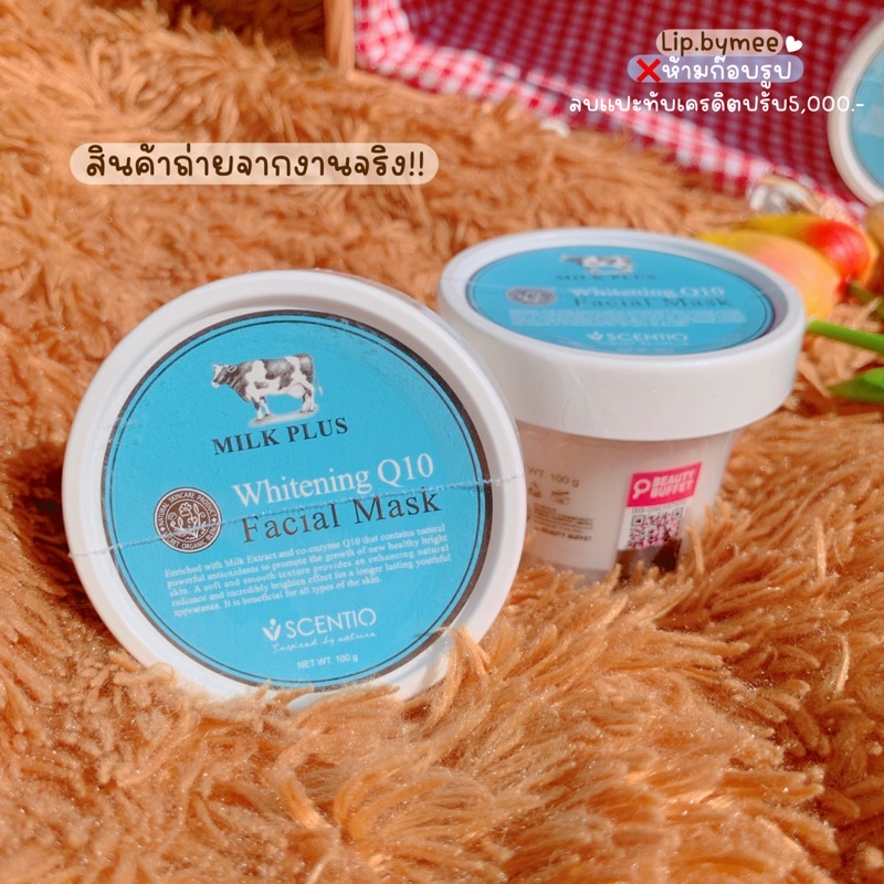 ถูกที่สุด-มาร์คน้ำนม-บิวตี้บุฟเฟ่ต์-beauty-buffet-scentio-milk-plus-whitening-q10-facial-mask-100-ml