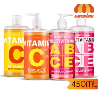 บิวตี้บุฟเฟ่ต์ เจลอาบน้ำ/ น้ำตบผิวกาย/ วิตามินบำรุงผิว BEAUTY BUFFET Scentio Vitamin Shower Serum &amp; Body Essence 450ml.