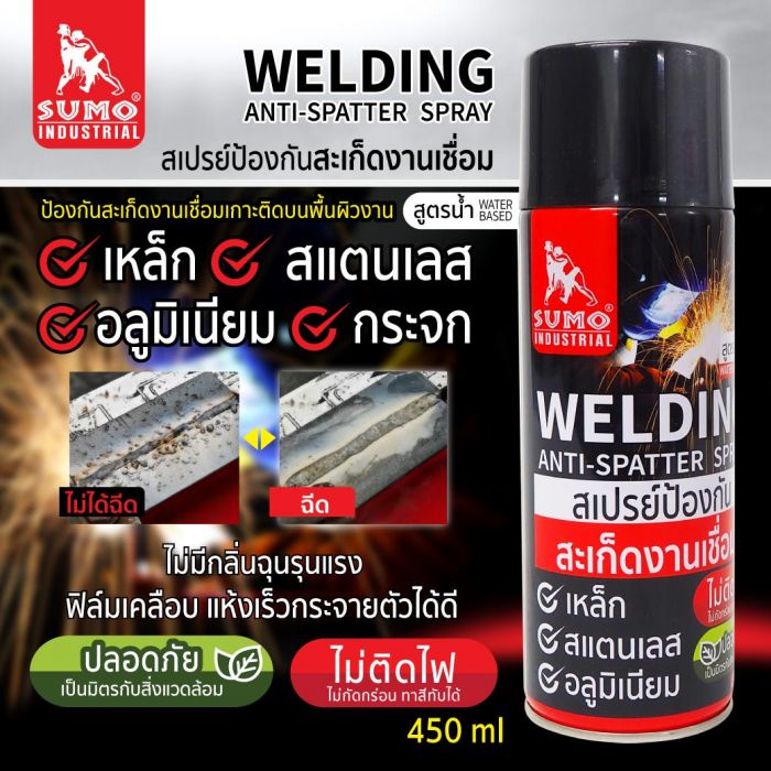 sumo-สเปรย์ป้องกันสะเก็ดงานเชื่อม-450-ml