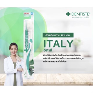 เดนทิสเต้ แปรงสีฟันอิตาลี หัวแปรงขนาดใหญ่ -Dentiste’ Italy Tooth Brush Big-Blis (คละสี)