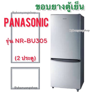 ขอบยางตู้เย็น PANASONIC รุ่น NR-BU305 (2 ประตู)