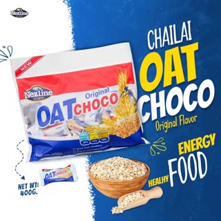 🥛 Oat Choco ข้าวโอ๊ตอัดแท่ง ดั้งเดิม Oat Choco ตราเนสไลน์ [Original Nezline] 🥛
